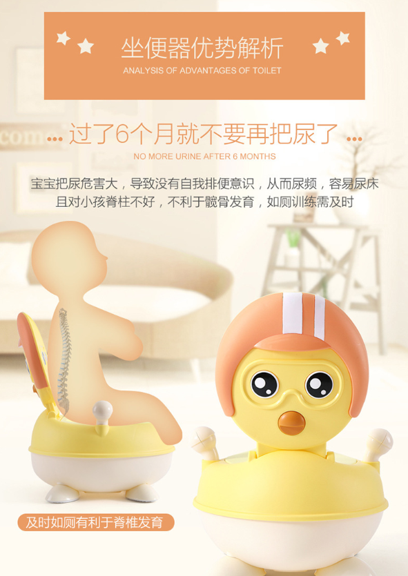 米可婴童用品有限公司 MK1348小鸡宝宝坐便器小孩男孩站立挂墙式小便尿盆婴儿童尿壶马桶详情图2