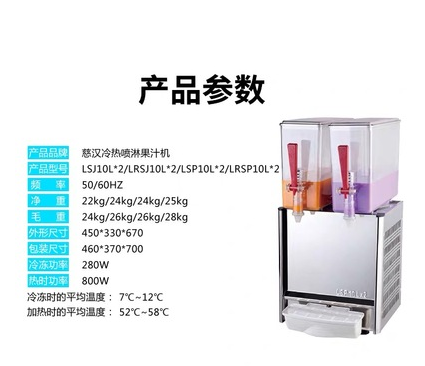 商用饮料机冷热全自动自助10L20L单双三缸搅拌果汁机现调饮料