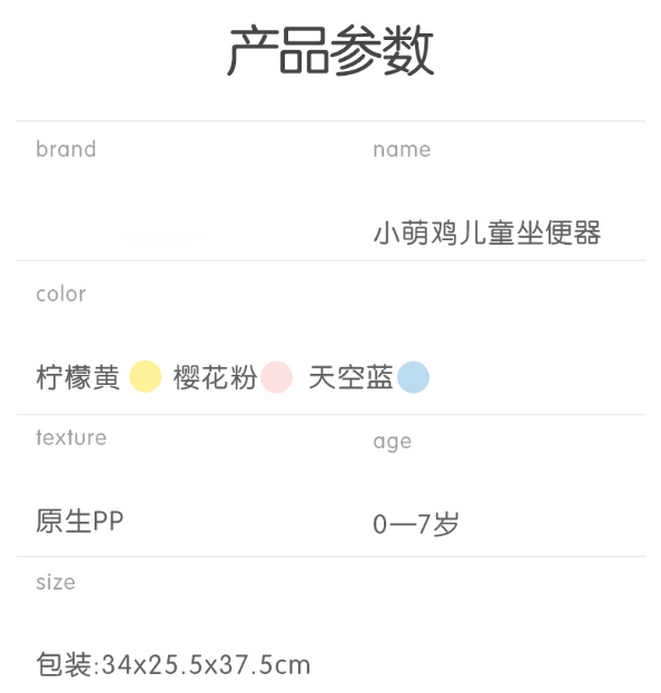 米可婴童用品有限公司 MK1348小鸡宝宝坐便器小孩男孩站立挂墙式小便尿盆婴儿童尿壶马桶详情图7