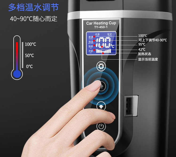 新款智能车载电热杯车用烧水杯汽车热水器加热杯保温杯12V24V通用详情图14