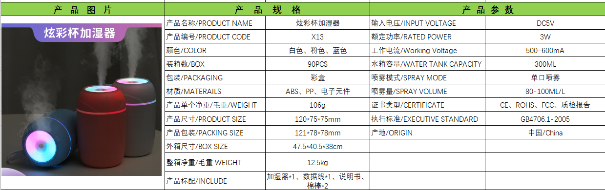 新款炫彩杯加湿器支持定制logo家用车载补水仪七彩旋转氛围灯详情图1