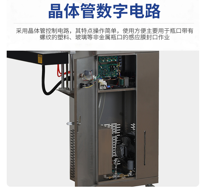 LGYS-3000 Water-cooled fully automatic aluminum foil induction sealing machine with extra-large diameter detail image 6