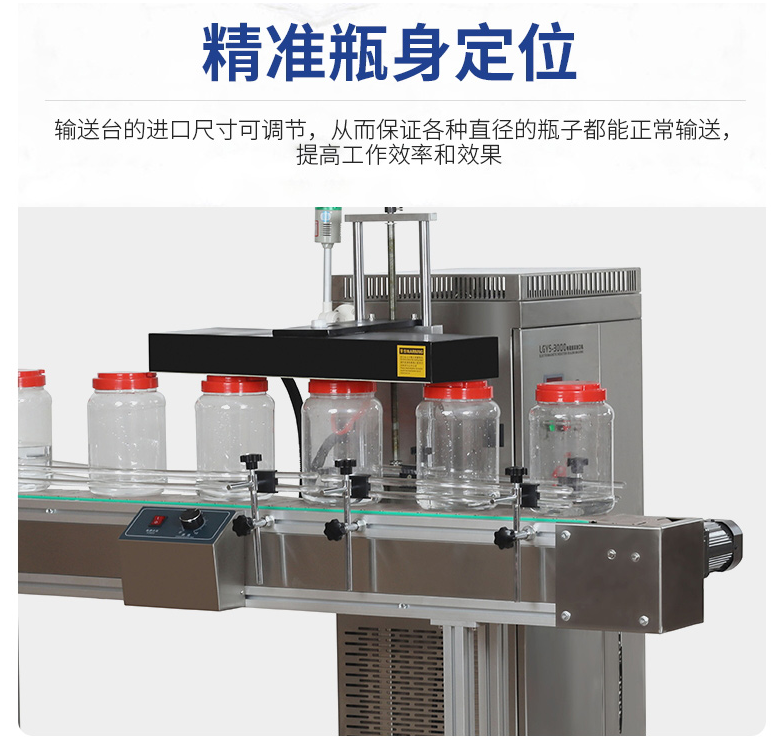 LGYS-3000 Water-cooled fully automatic aluminum foil induction sealing machine with extra-large diameter detail image 8