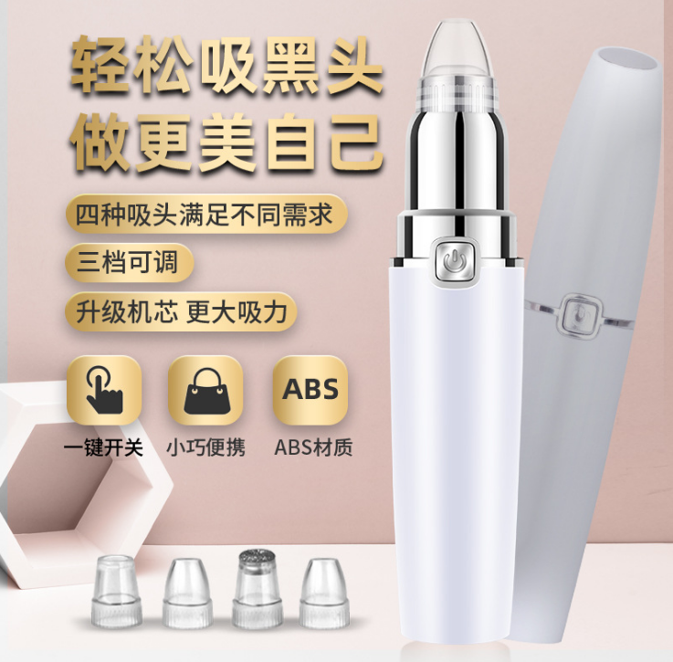 2020新款吸黑头仪电动微晶真空吸黑头仪器毛孔清洁器去黑头美容仪详情图1