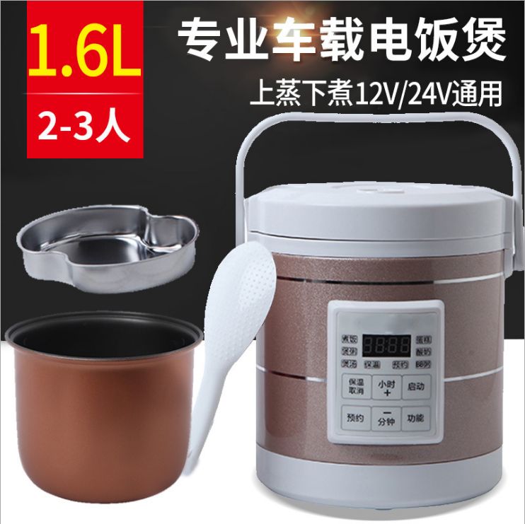 新款智能车载电饭煲 车用电饭锅1.6L2-3人汽车煮饭锅电饭煲煮饭