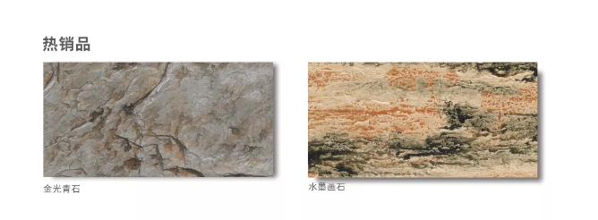 MCM生态石材 毛面石材基础上添加金属或水彩质感的色釉更具艺术感染力——釉彩系列（一）详情2