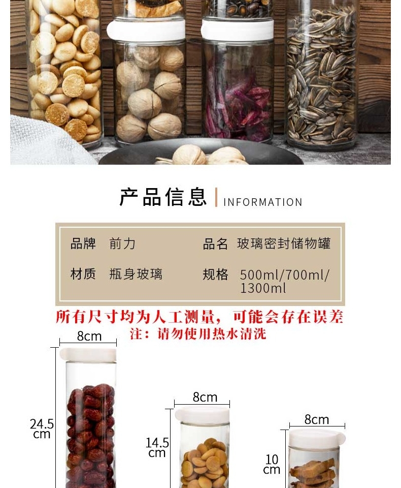 密封罐玻璃瓶子带盖大容量储物罐子五谷杂粮收纳盒食品奶粉茶叶罐详情11