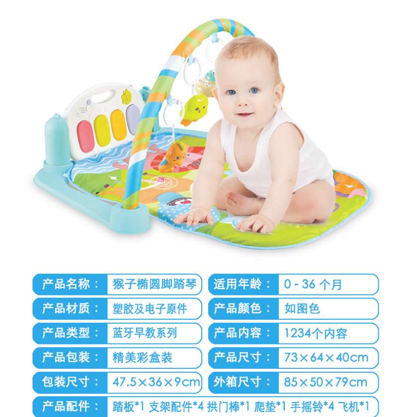 卡通猴子婴幼儿健身架蓝牙详情图1