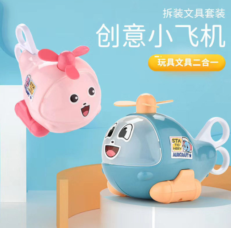 小飞机儿童6合1多功能剪刀铅笔订书机学习套装益智DIY拆装玩具详情图1