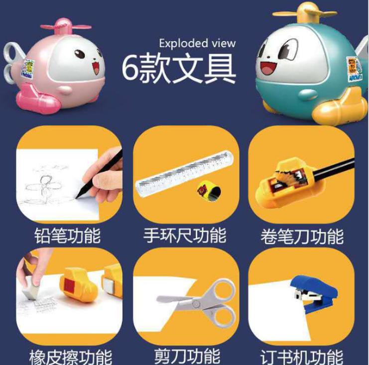 小飞机儿童6合1多功能剪刀铅笔订书机学习套装益智DIY拆装玩具详情图2