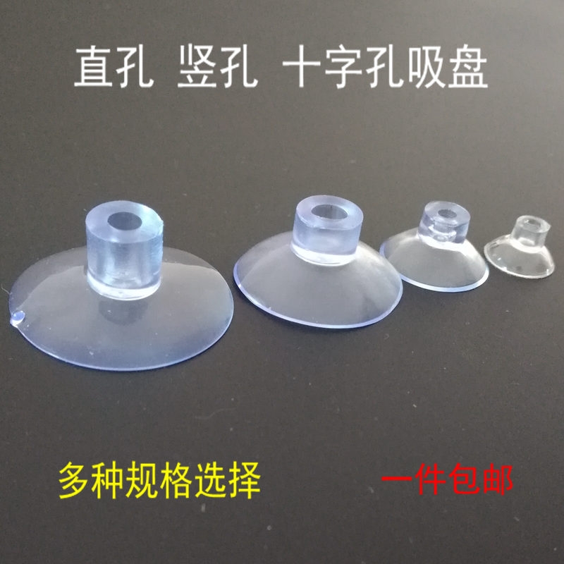吸盘固定器蘑菇头透明双面玻璃小吸盘遮阳吸盘强力浴室壁挂挂钩产品图