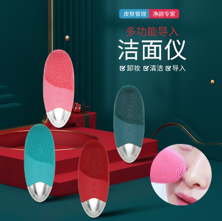 洁面仪洗脸美肤仪美容脸部按摩仪器毛孔清洁提拉详情图1