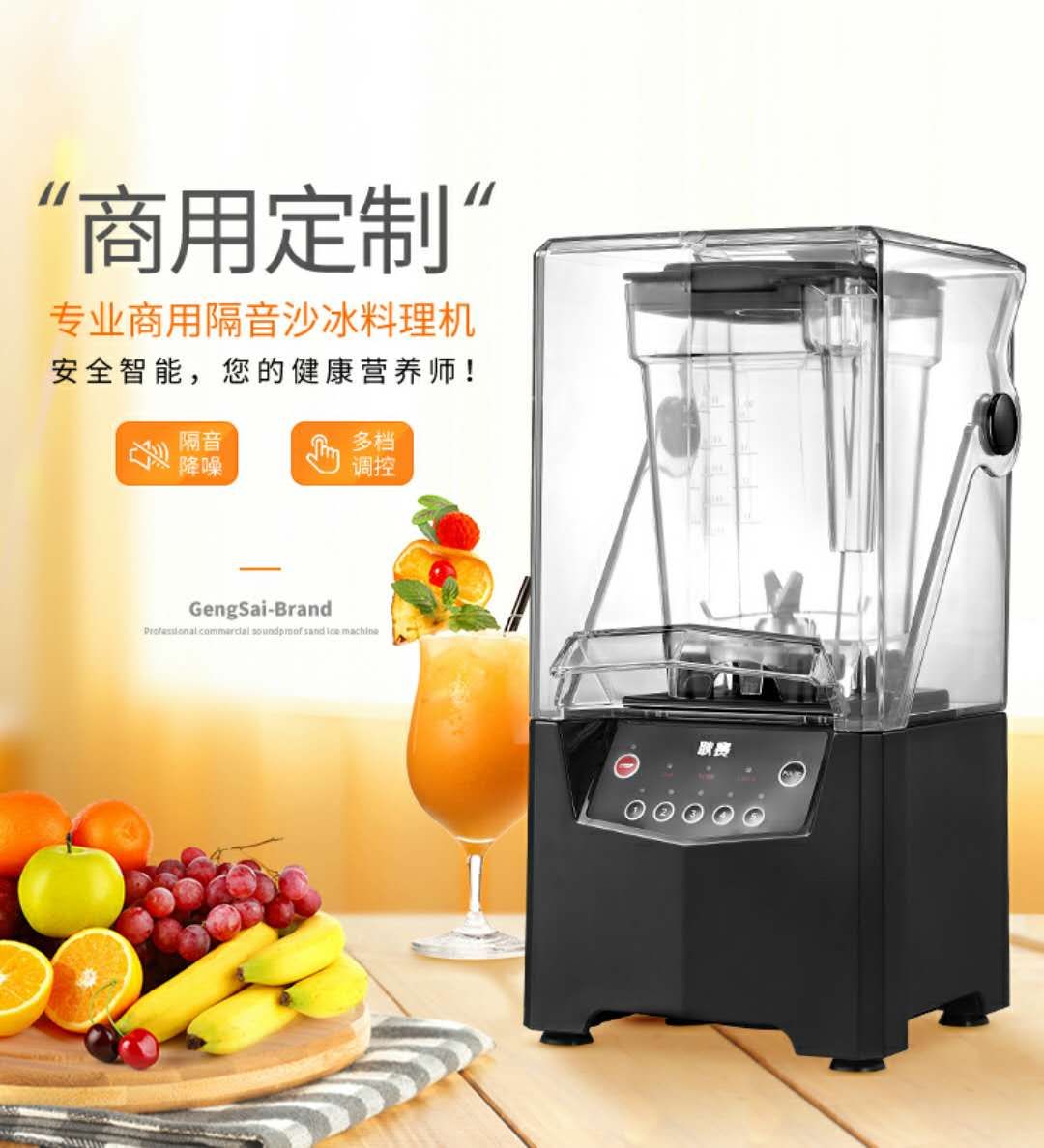 Smoothie machine Commercial soundproof food machine Silent mixer Milk tea shop with cover smoothie ice crusher juice
