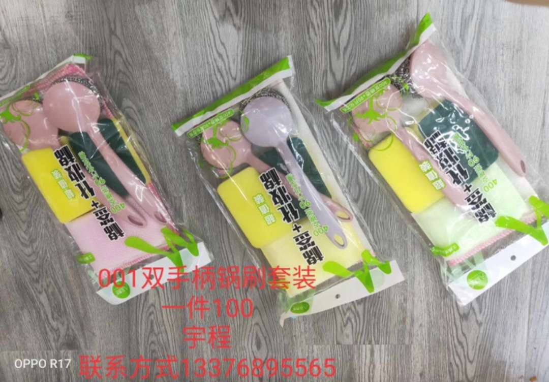 001双个手柄套装