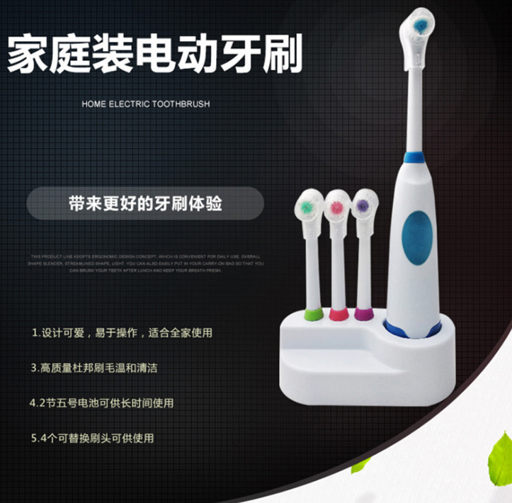 家用电动牙刷儿童牙刷自动牙刷防水软毛刷头详情图1
