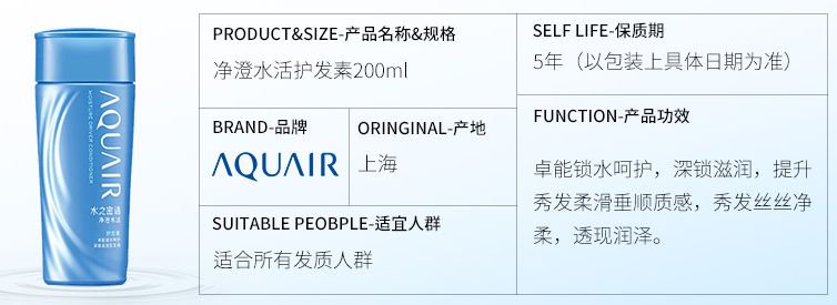 水之密语净澄护发素200ml产品图