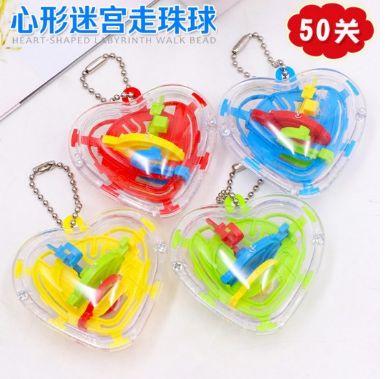 儿童益智玩具心形滚珠迷宫小礼品赠品幼儿园奖品礼物货源玩具地摊