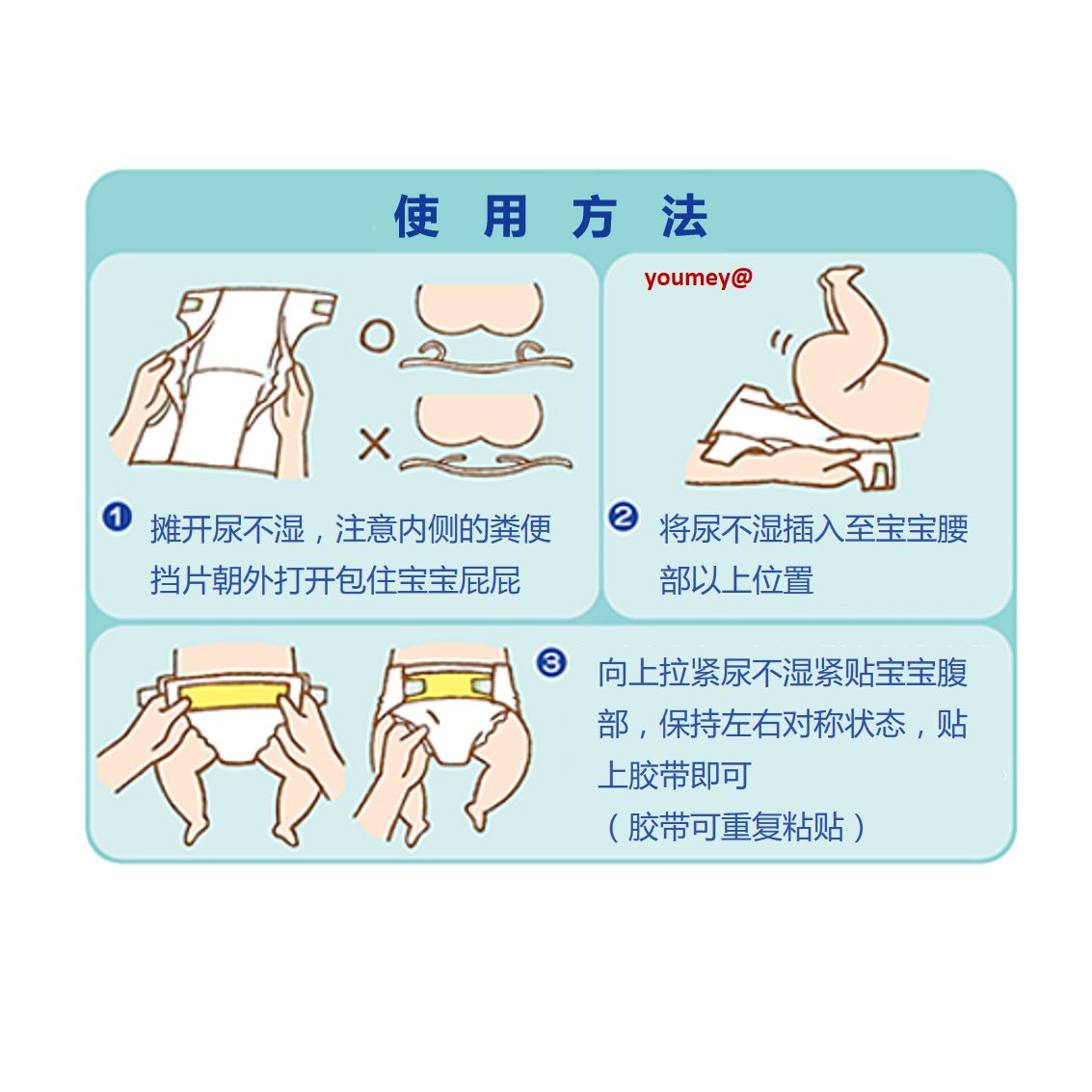 日本本土原装进口花王Merries妙而舒纸尿裤M64适合6-10KG婴幼儿男女通用尿不湿细节图