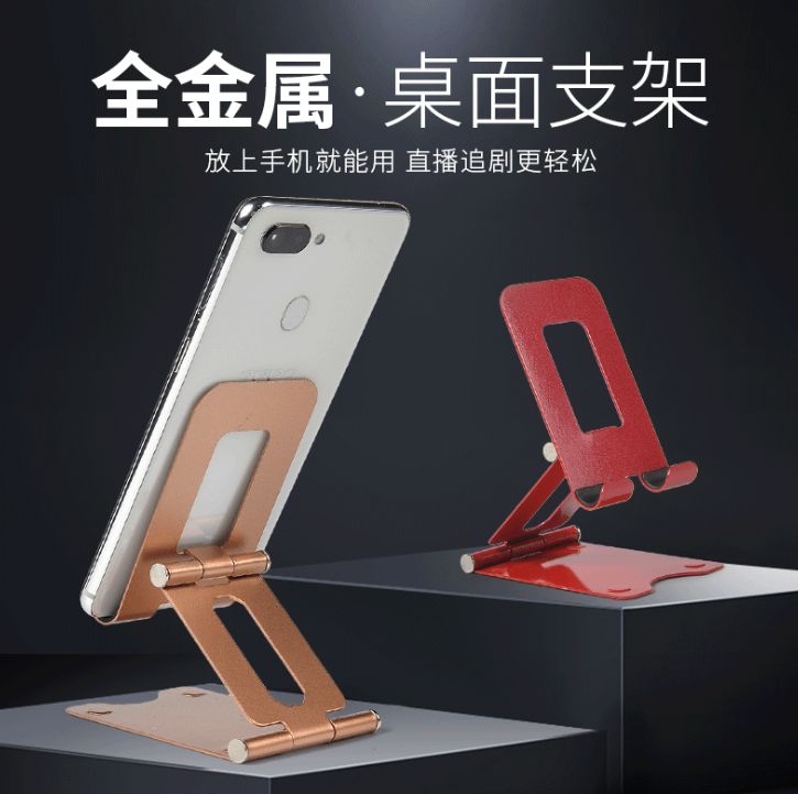 Creative folding metal lazy stand phablet phone stand Universal double folding desktop live mobile phone stand