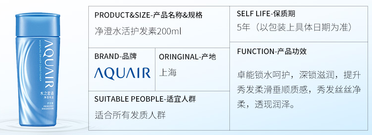 水之密语净澄护发素200ml详情图2