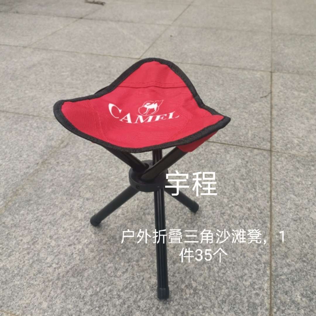 户外折叠三脚沙滩凳子