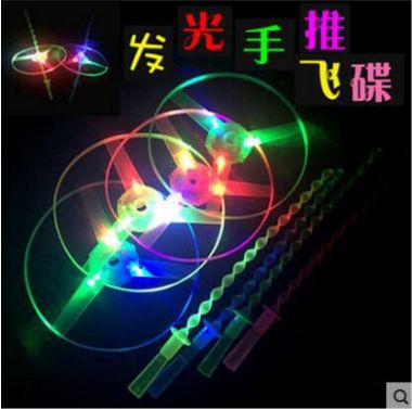 发光竹蜻蜓飞天仙子手推竹蜻蜓闪光飞碟 飞盘竹蜻蜓经典玩具
