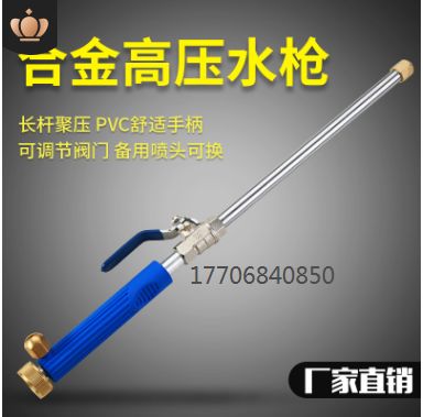 Hot style supply high pressure wash car wash garden water gun amazon waterjet (46cm) wash thumbnail