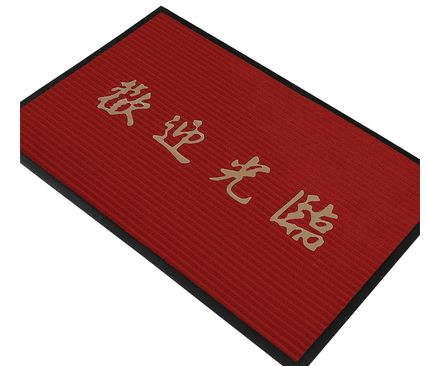 家用进门入户门垫防滑吸水脚垫门厅欢迎光临地垫