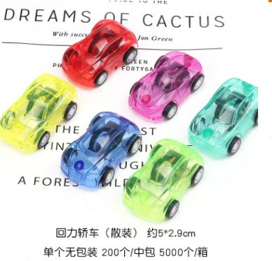 Jili car children's toy car wholesale Jili car model mini transparent car food gifts thumbnail