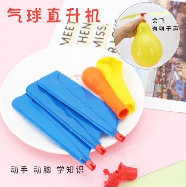 Balloon plane, balloon helicopter, balloon flying saucer, Happy Flying ball, children's puzzle, creative toy stalls