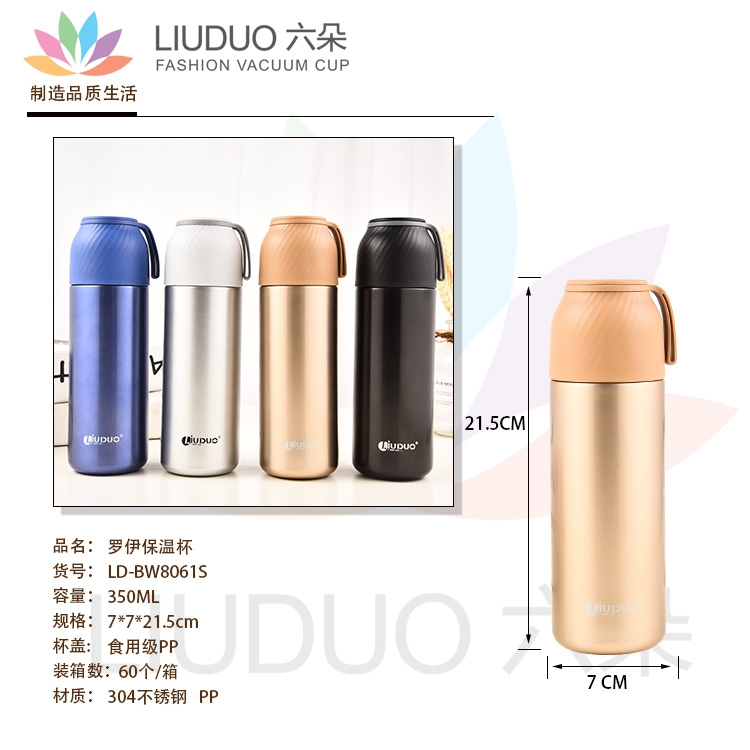 罗伊小号保温杯详情图6