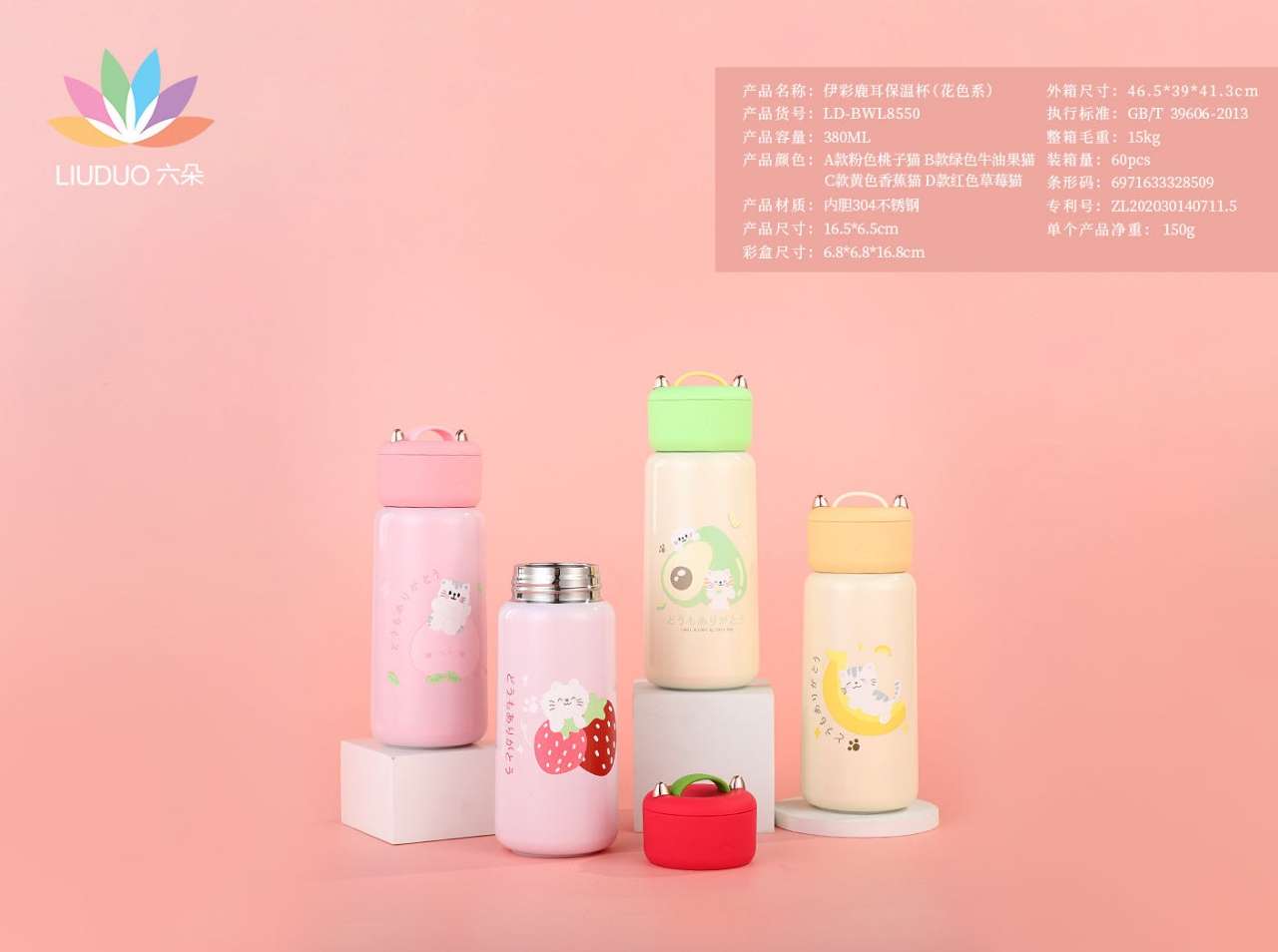 伊彩猫耳保温杯详情图3