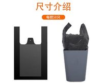 加厚款家用黑色手提背心式垃圾袋 黑色一次性塑料垃圾袋