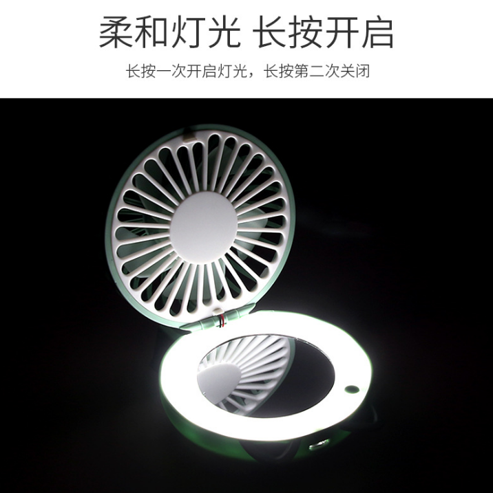 小风扇礼品定制T8折叠卡通美妆镜补光灯充电风扇 usb口袋4500锂电详情图3