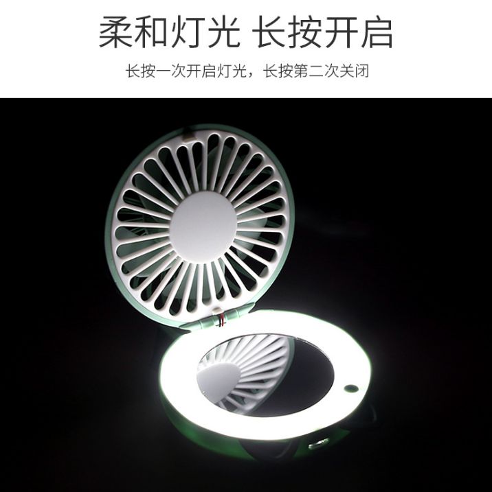 小风扇礼品定制T8折叠卡通美妆镜补光灯充电风扇 usb口袋4500锂电细节图