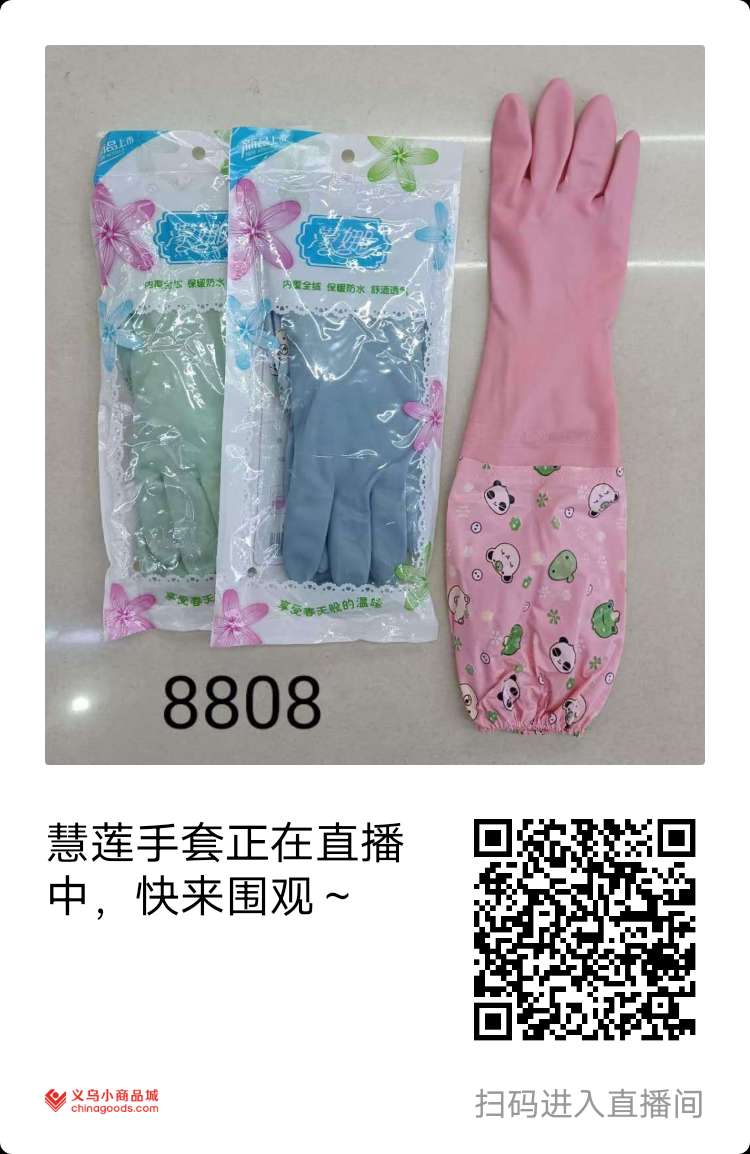 Huilian Gloves describe pic - 3