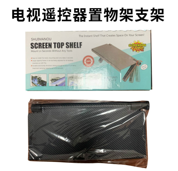 跨境爆款电视遥控器置物架支架 Screen Top详情图1