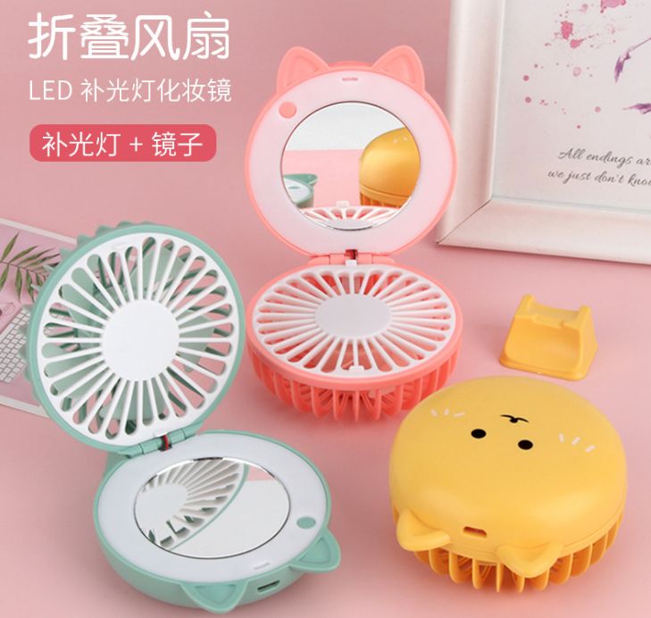 小风扇礼品定制T8折叠卡通美妆镜补光灯充电风扇 usb口袋4500锂电