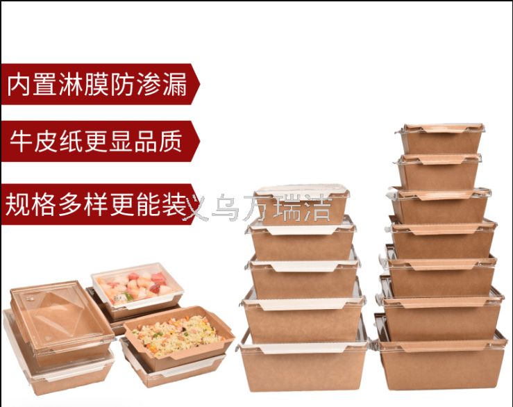 一次性牛皮纸外卖餐盒炒饭沙拉水果捞打包盒单格浆餐盒
