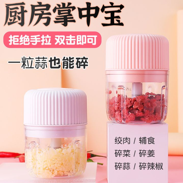 Home mini garlic press Electric garlic crusher Garlic crusher Baby food machine food machine