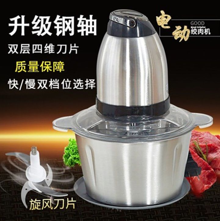 不锈钢电动绞肉机家用多功能料理机碎菜机厨房切菜机绞馅机