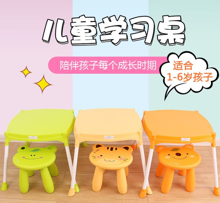 儿童桌椅套装幼儿园桌椅家用塑料学习桌游戏玩具桌宝宝吃饭写字桌详情图1