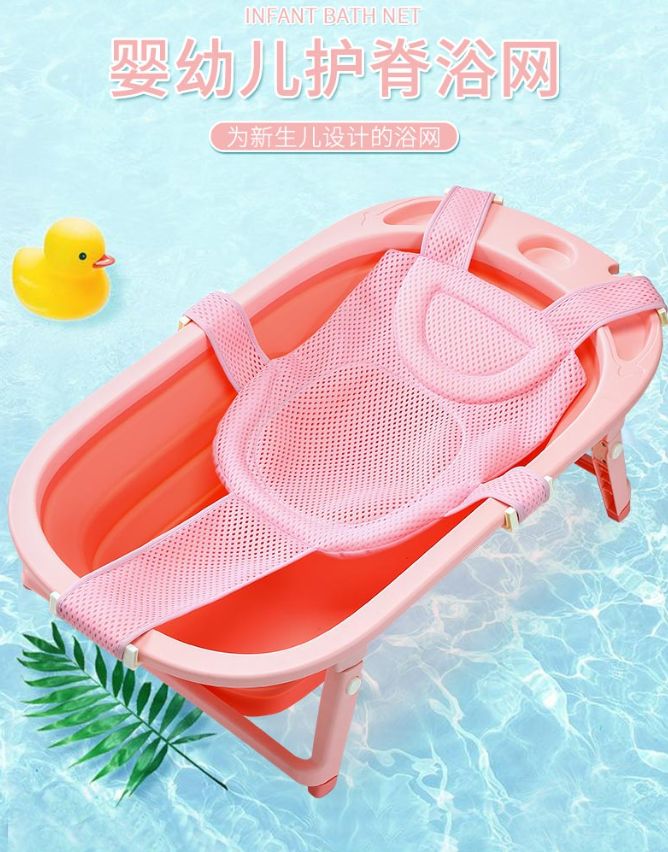 新生婴儿洗澡网通用浴盆防滑浴网兜神器宝宝沐浴床圆盆可坐躺浴垫 婴幼儿护脊浴网，为新生儿设计的浴网。 加厚海绵，舒适柔软。