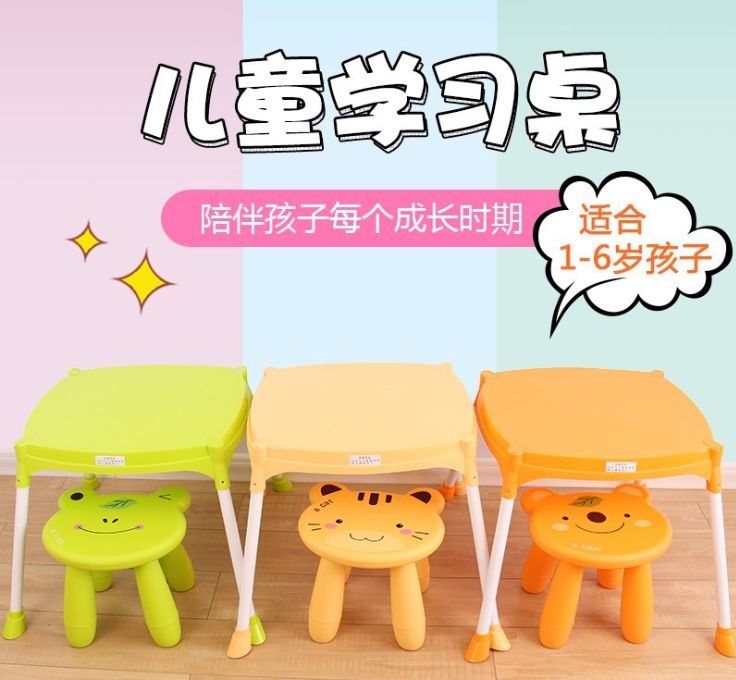 儿童桌椅套装幼儿园桌椅家用塑料学习桌游戏玩具桌宝宝吃饭写字桌