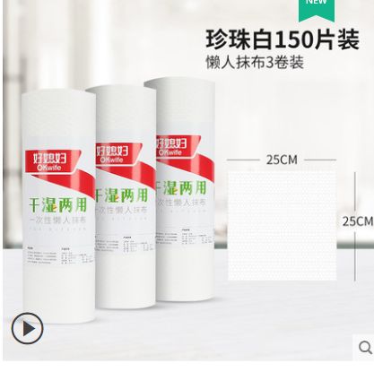 好媳妇一次性懒人抹布厨房家用清洁洗碗布不沾油可水洗加厚洗碗巾