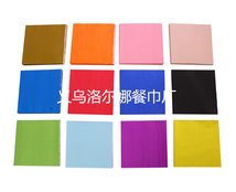 彩色餐巾纸