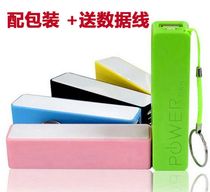 Single perfume mobile power 2600mah mah mini power bank business gift