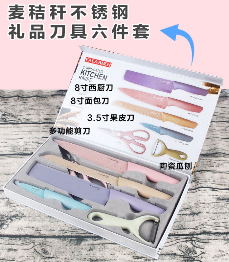 Black six-piece knife set, kitchen knife set, 6-piece kitchen knife set, fruit knife, 6-piece wheat straw knife set Specification image