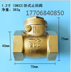 黄铜卧式止回阀 DN15-DN100铜单向阀 内螺纹挡板式逆止阀详情图4
