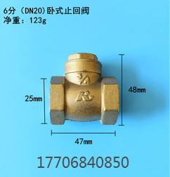 黄铜卧式止回阀 DN15-DN100铜单向阀 内螺纹挡板式逆止阀详情图2